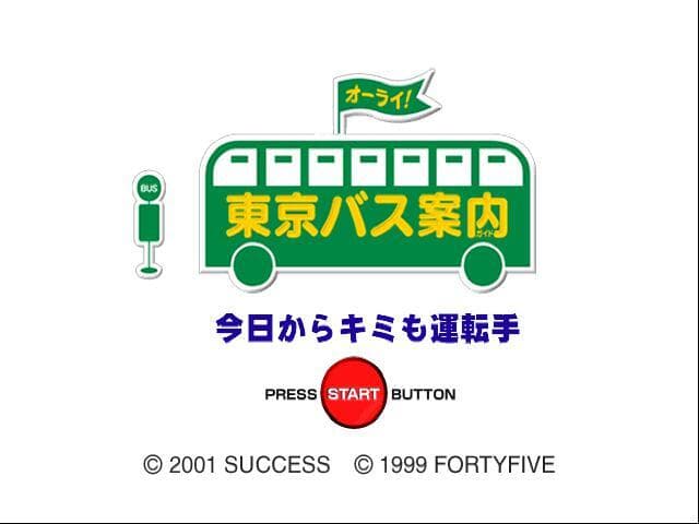 Tokyo Bus Guide screenshot 2