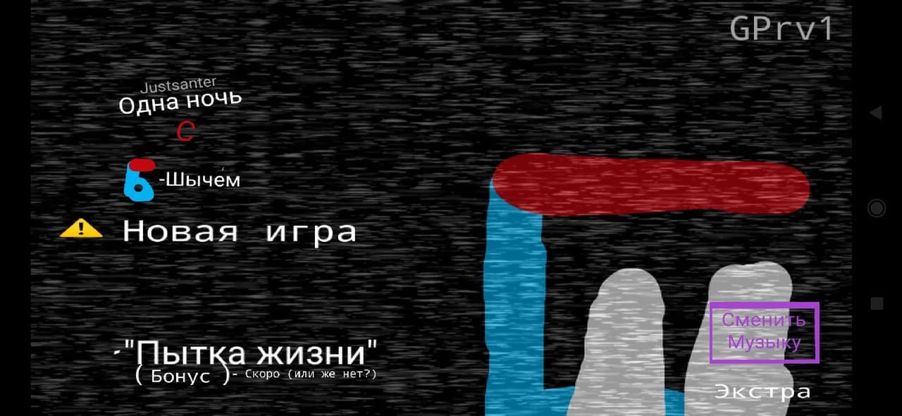 Одна Ночь с Б-Шычем screenshot 4