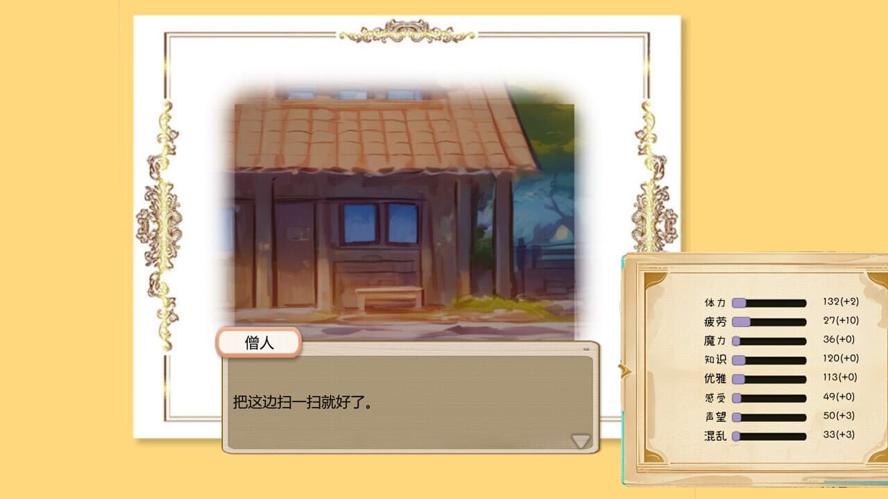 橘猫猫的幻想 screenshot 2