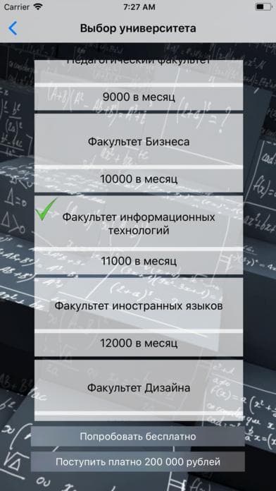 Другая жизнь I screenshot 3