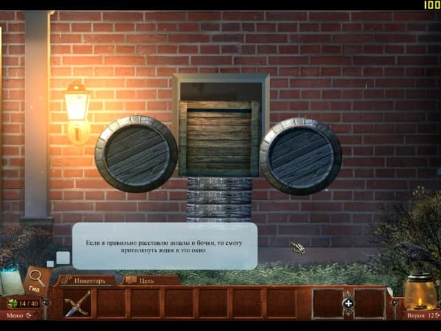 Midnight Mysteries: Haunted Houdini screenshot 3