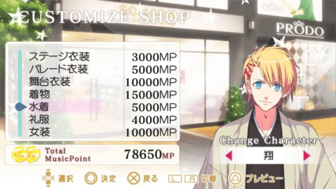 Uta no☆Prince-sama♪ MUSIC 2 screenshot 3