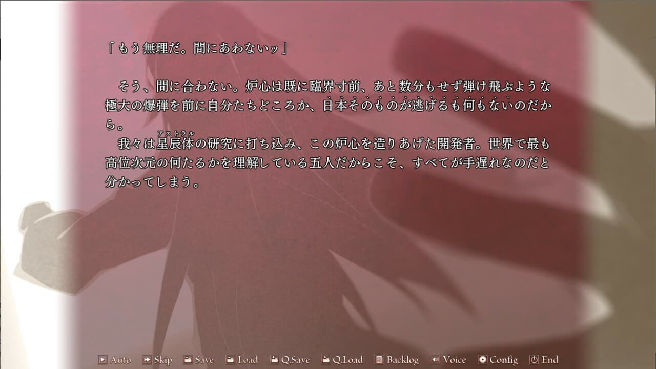 シルヴァリオ ラグナロク