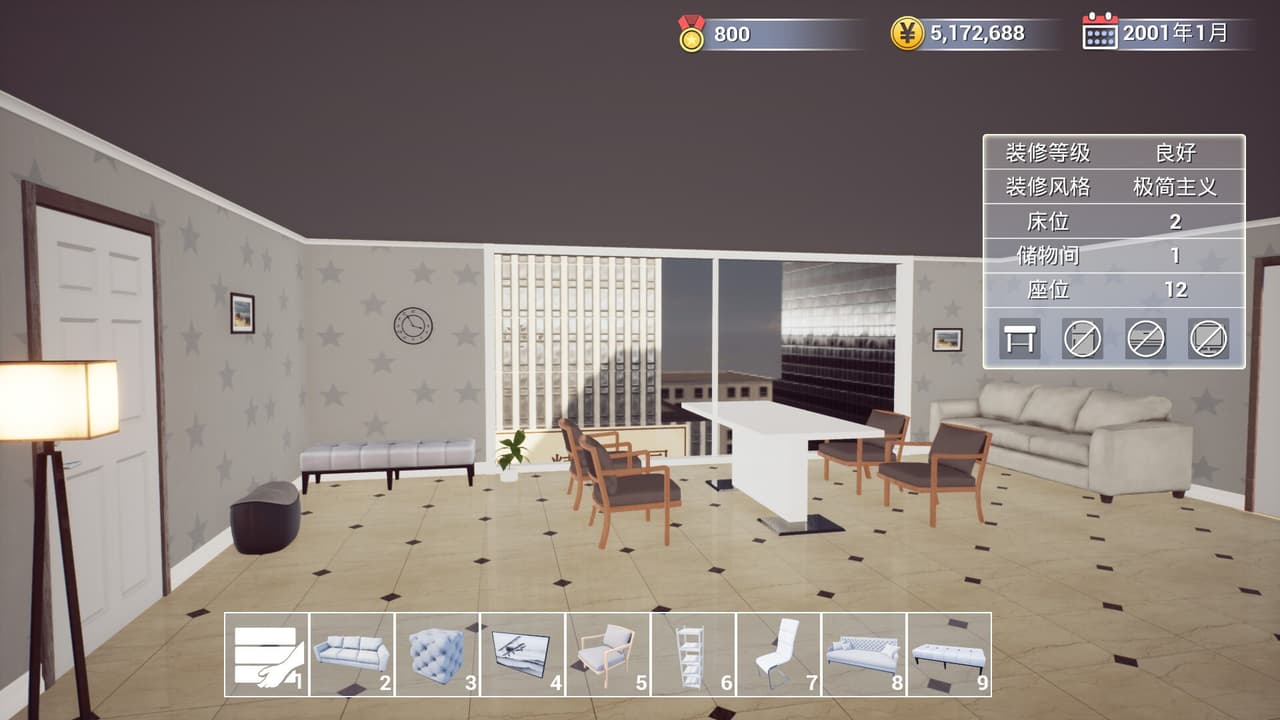 回到2001买房子 screenshot 4