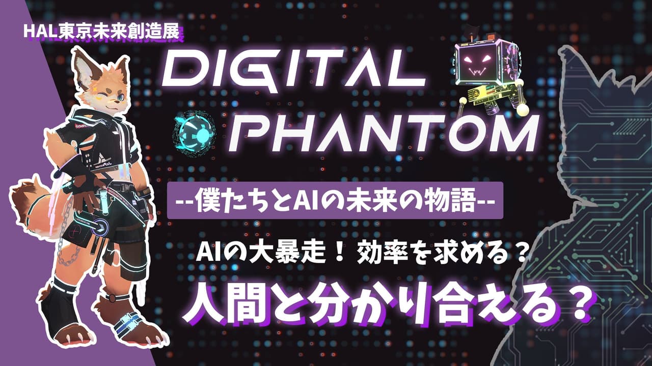 Digital Phantom