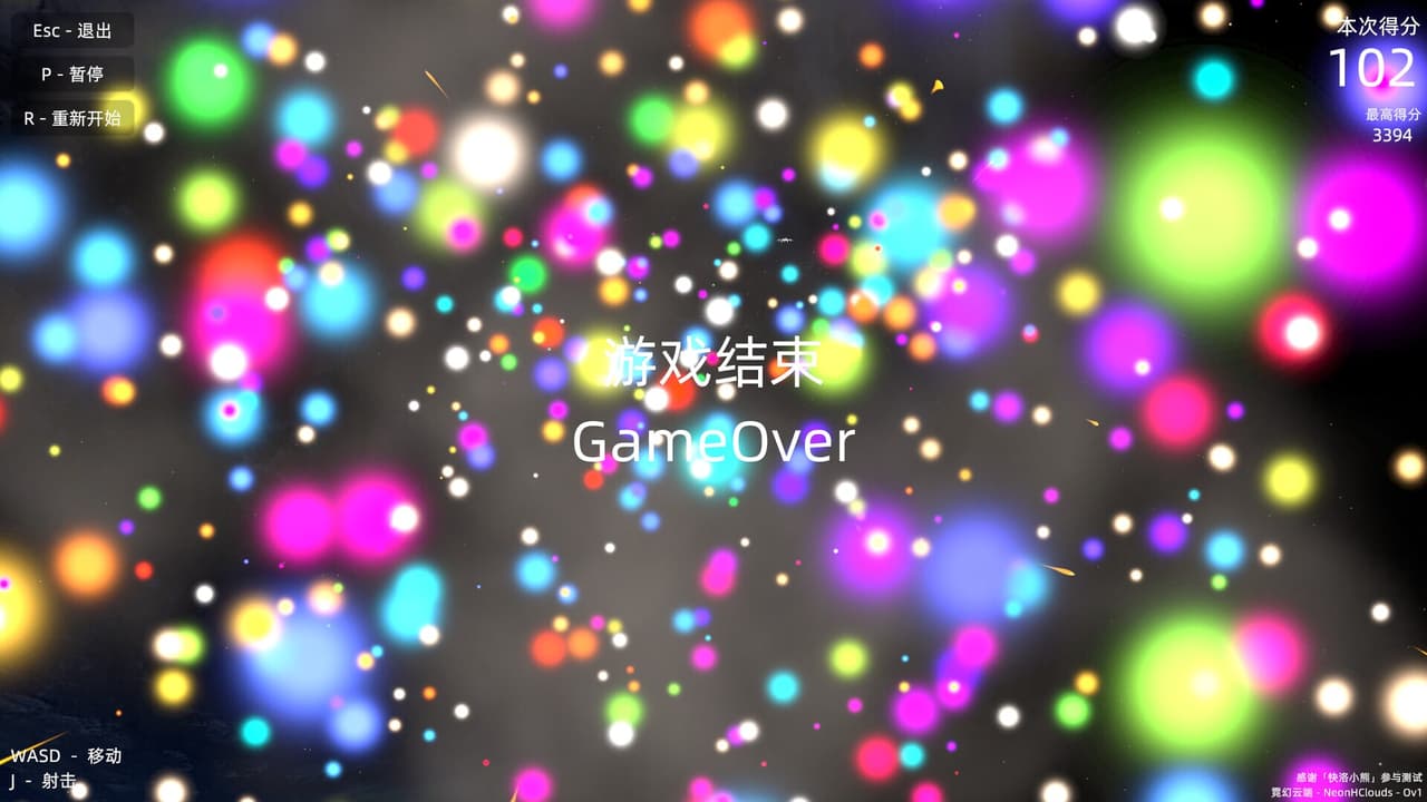 霓幻云端 NeonHClouds screenshot 5