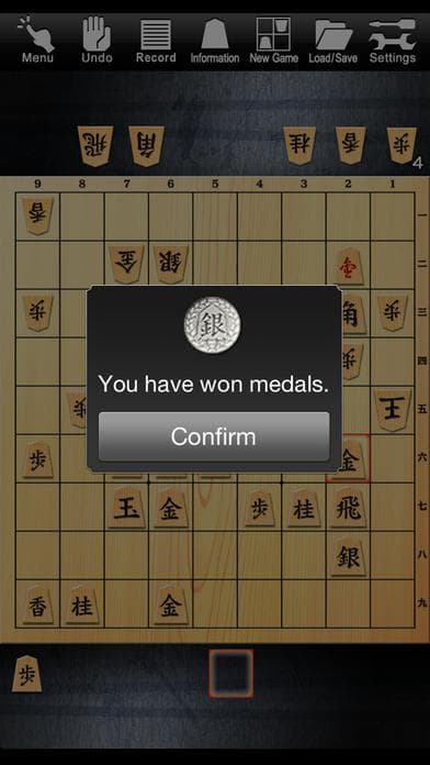 Shogi Lv.100 Entry Edition screenshot 6