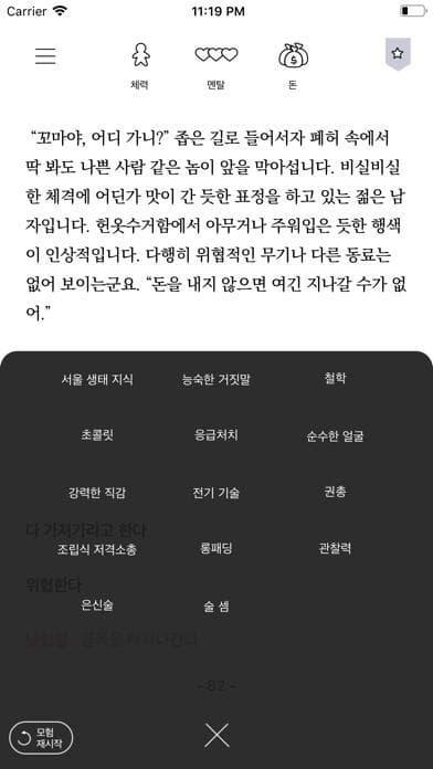 서울 2033 screenshot 6