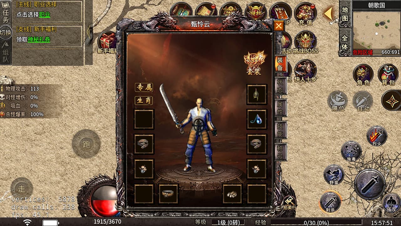 哪吒传说 screenshot 5