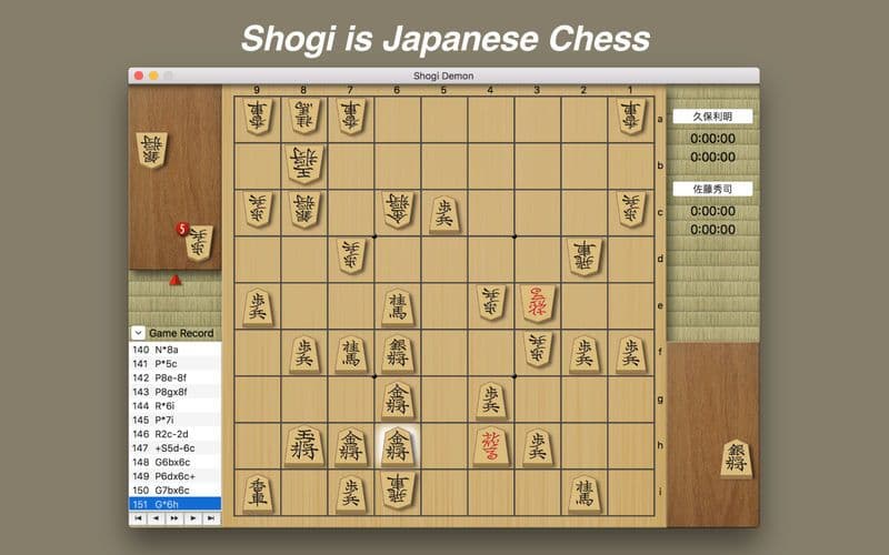 Shogi Demon - Japanese Chess screenshot 2