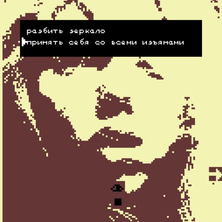 Две стороны