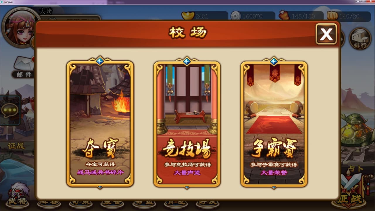 PAPA Three Kingdoms