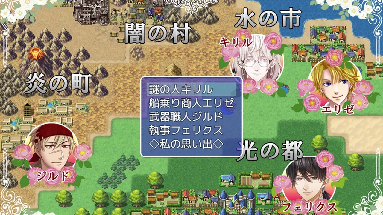 Hikari no Hime:A Magic Fiction screenshot 4