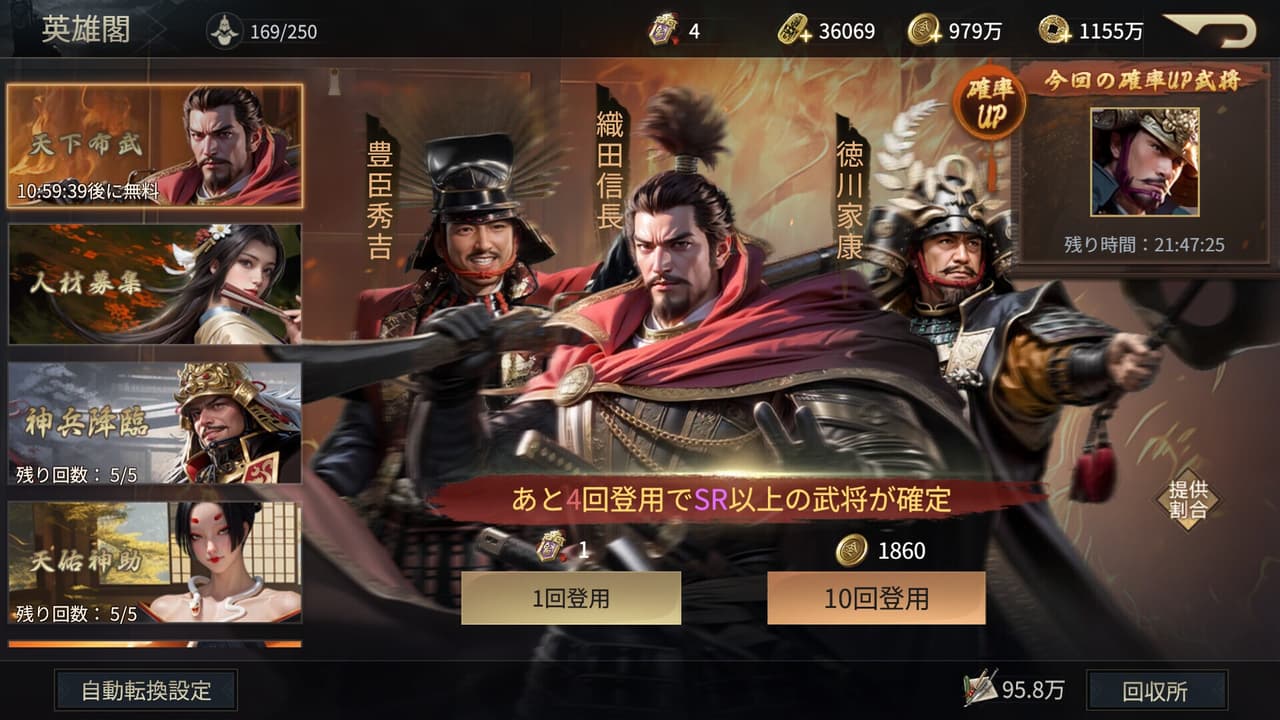 戦国ブシドー〜大野望の巻〜 screenshot 2