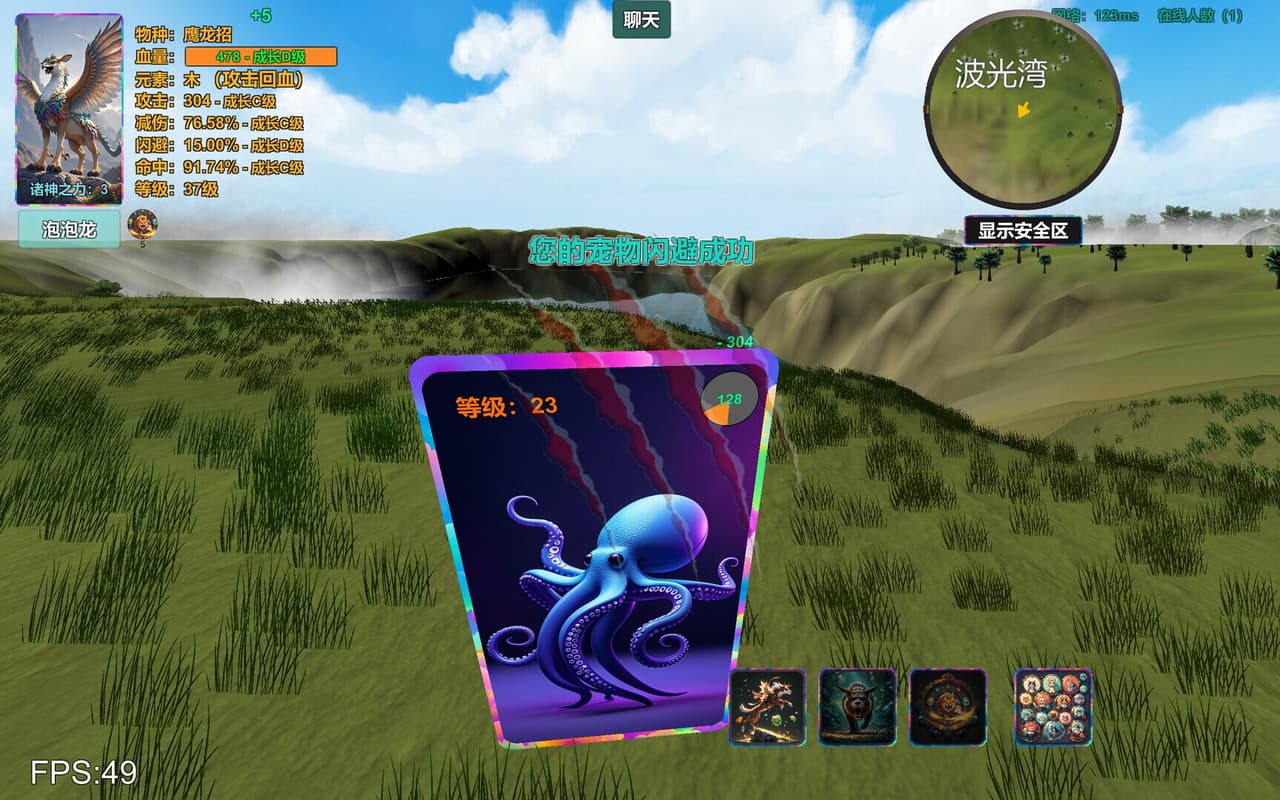 进化岛：Jinhuadao screenshot 5