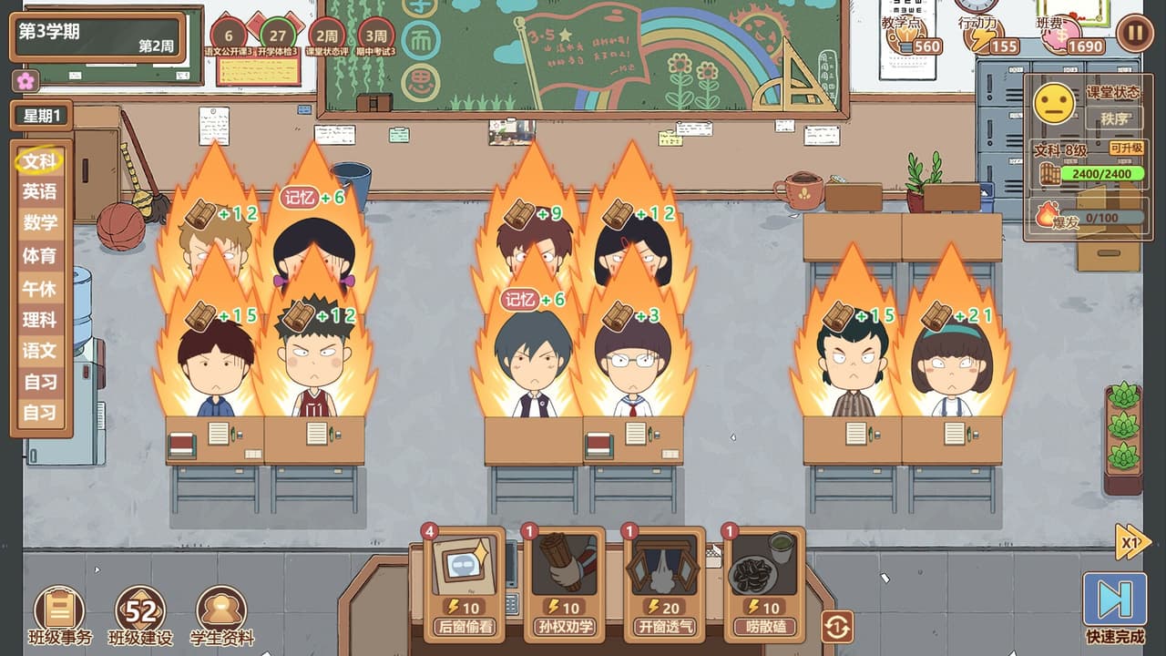 Joker & Teacher screenshot 4