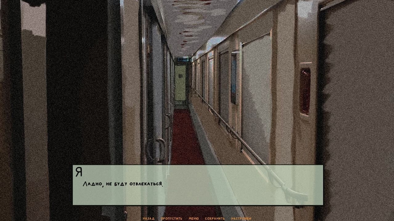Долгая дорога - The long road
