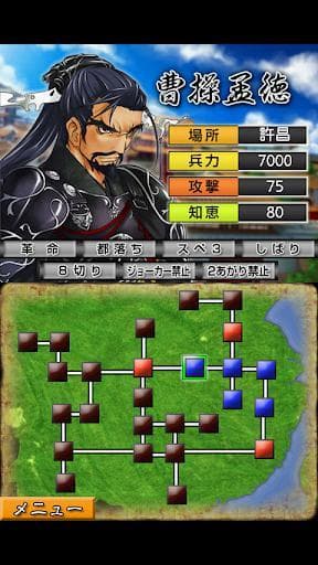 三国大富豪（無料） screenshot 4