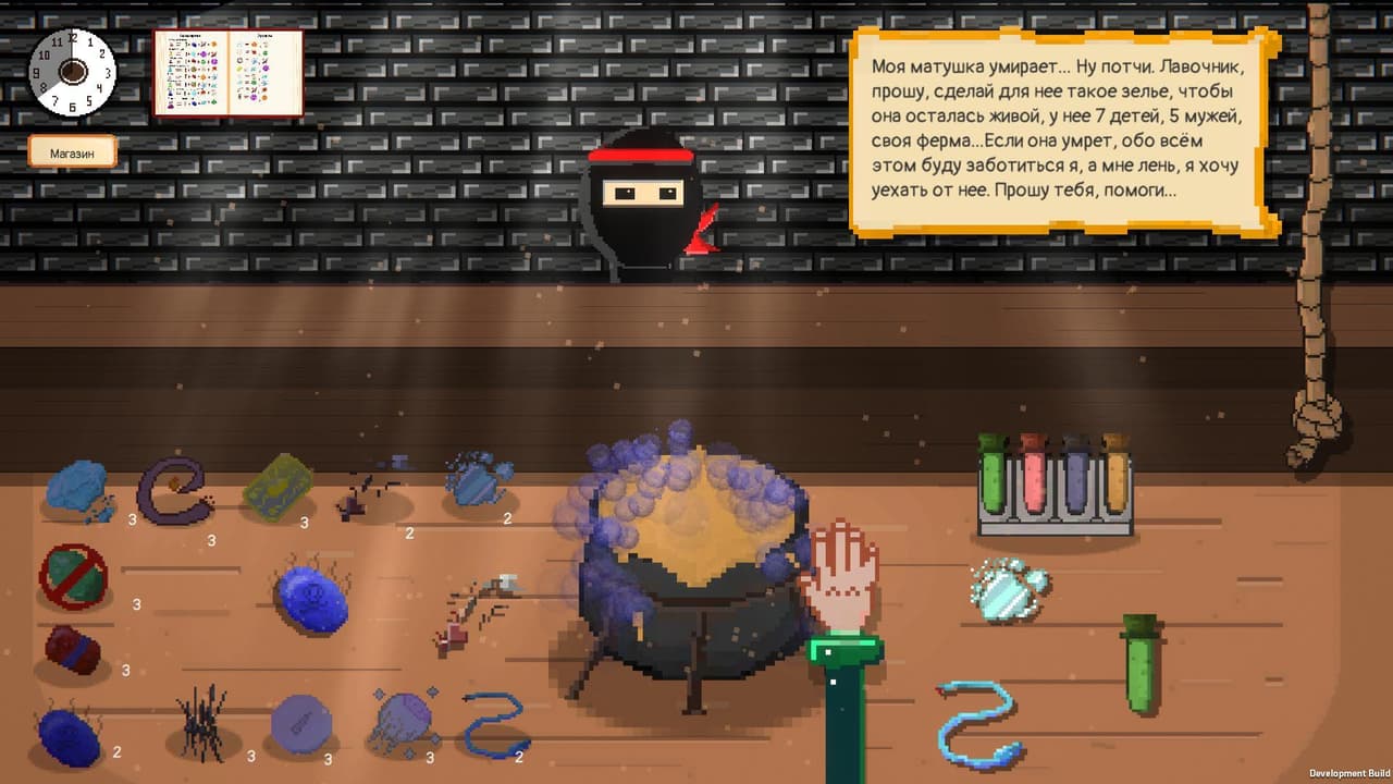 Whats your order screenshot 3