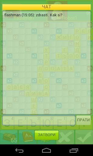 Скрабъл (Skrabyl) screenshot 5