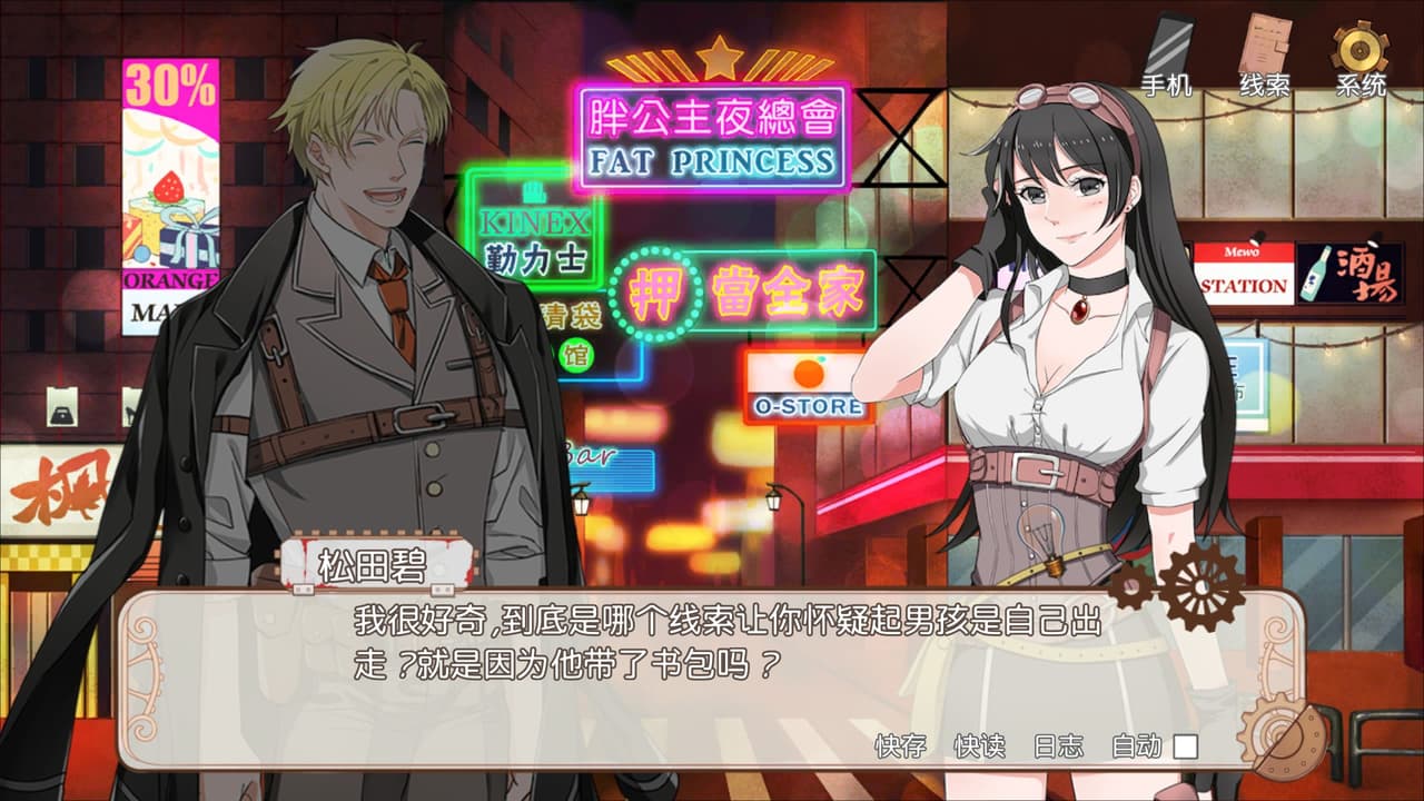 Detective Kobayashi screenshot 5