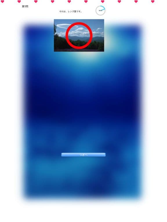 Cloud Touch screenshot 3