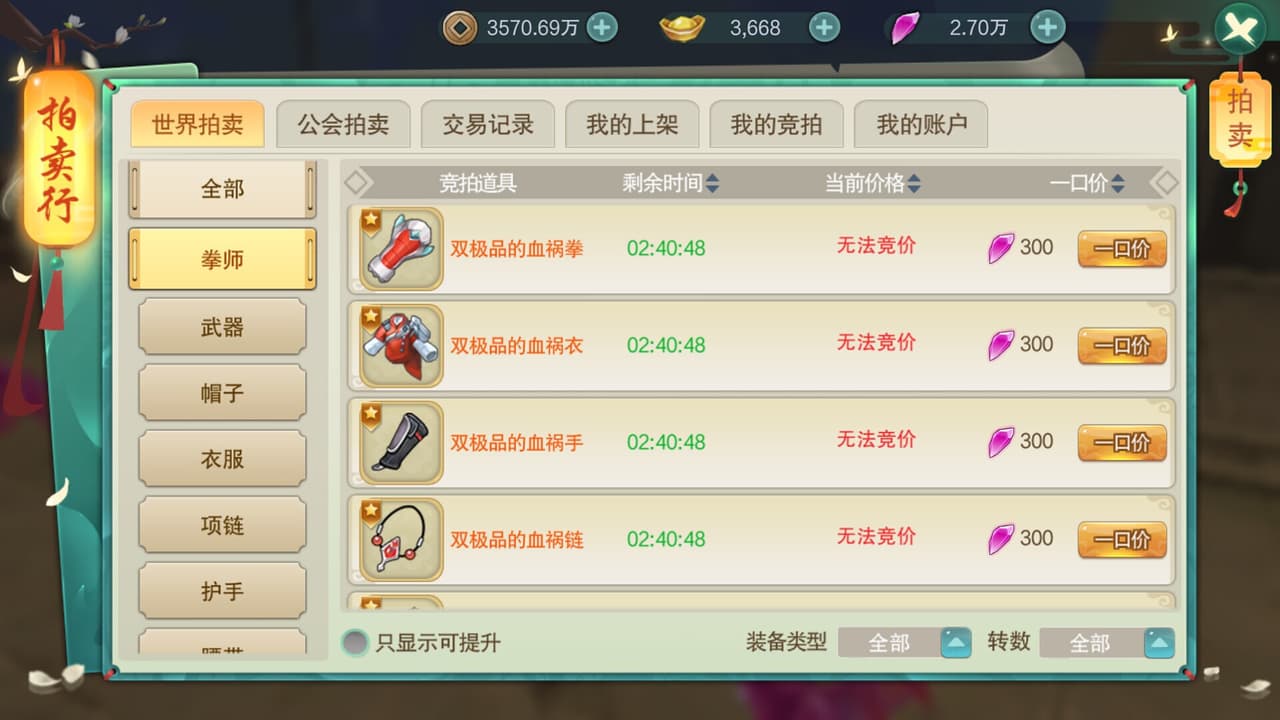 大师姐