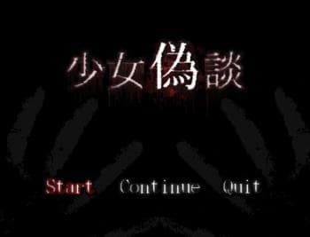 Shoujo Gidan screenshot 2