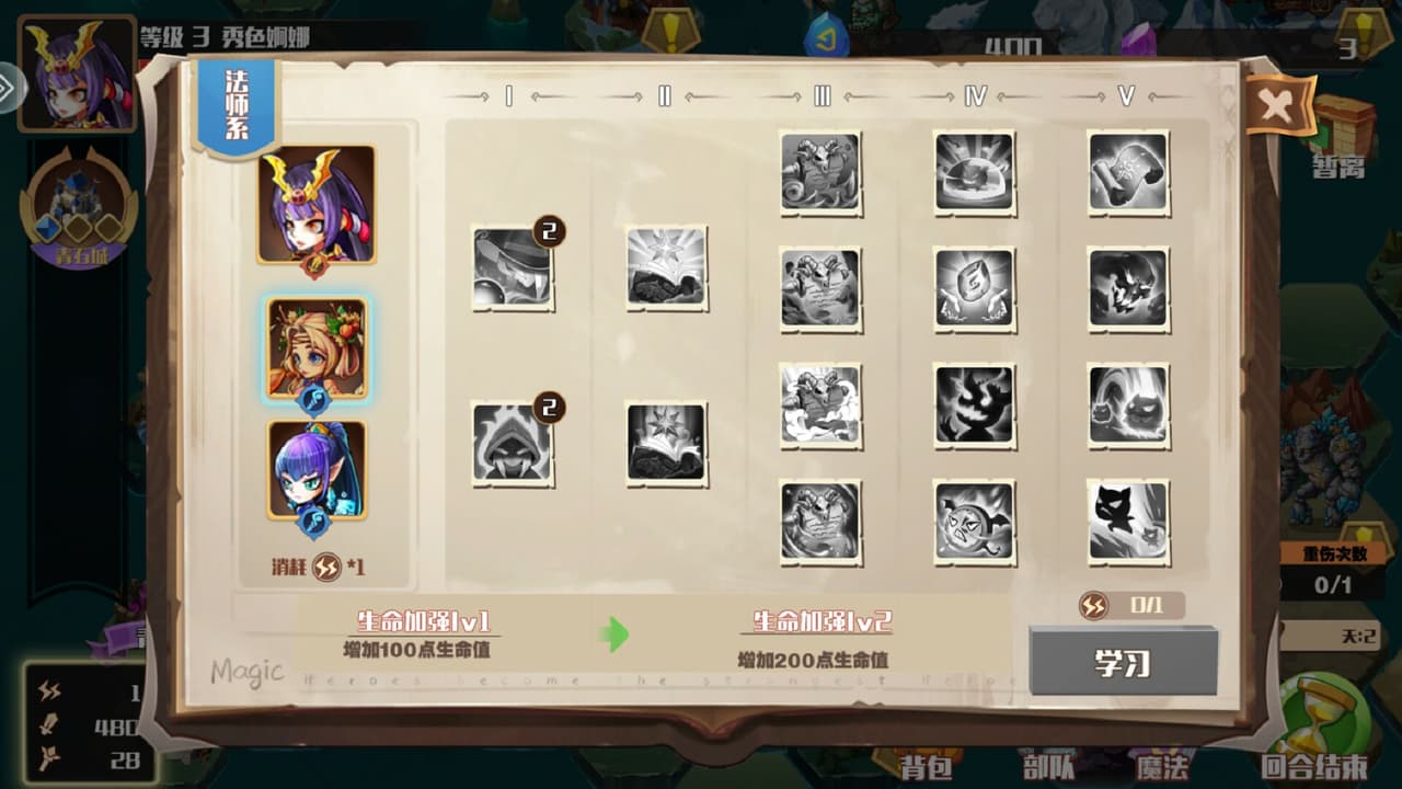 王国的魔法战争 screenshot 3