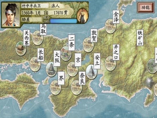 浪客战国行 screenshot 2