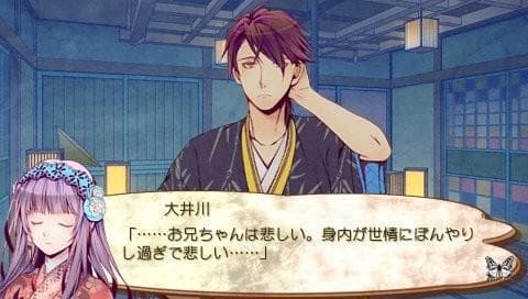 Getsuei no Kusari -Sakuran Paranoia- screenshot 5