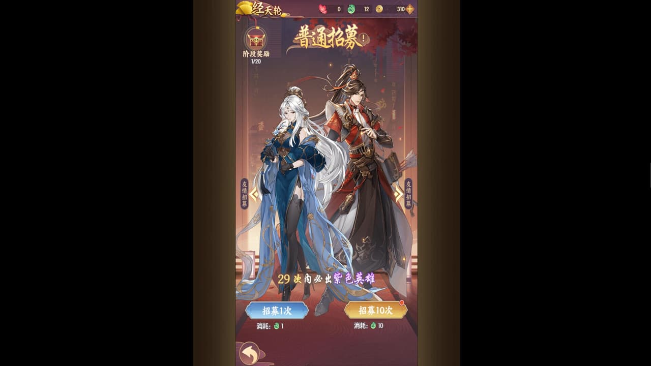 漫游五千年 screenshot 4