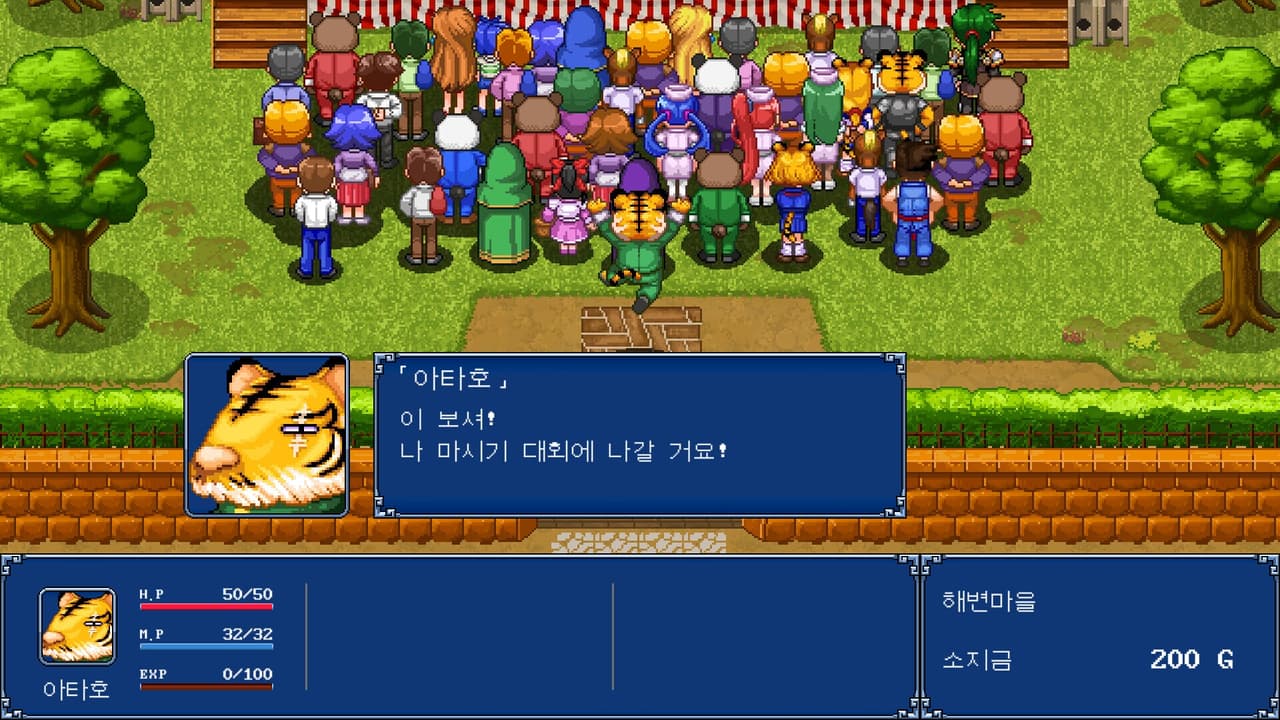 Gensei Suikoden Plus screenshot 3