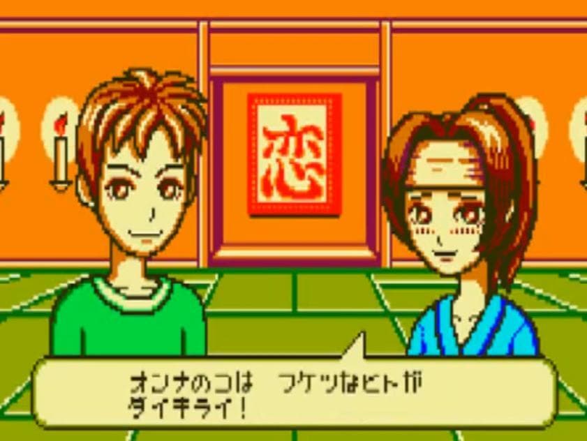 Flash Koibito-Kun screenshot 2