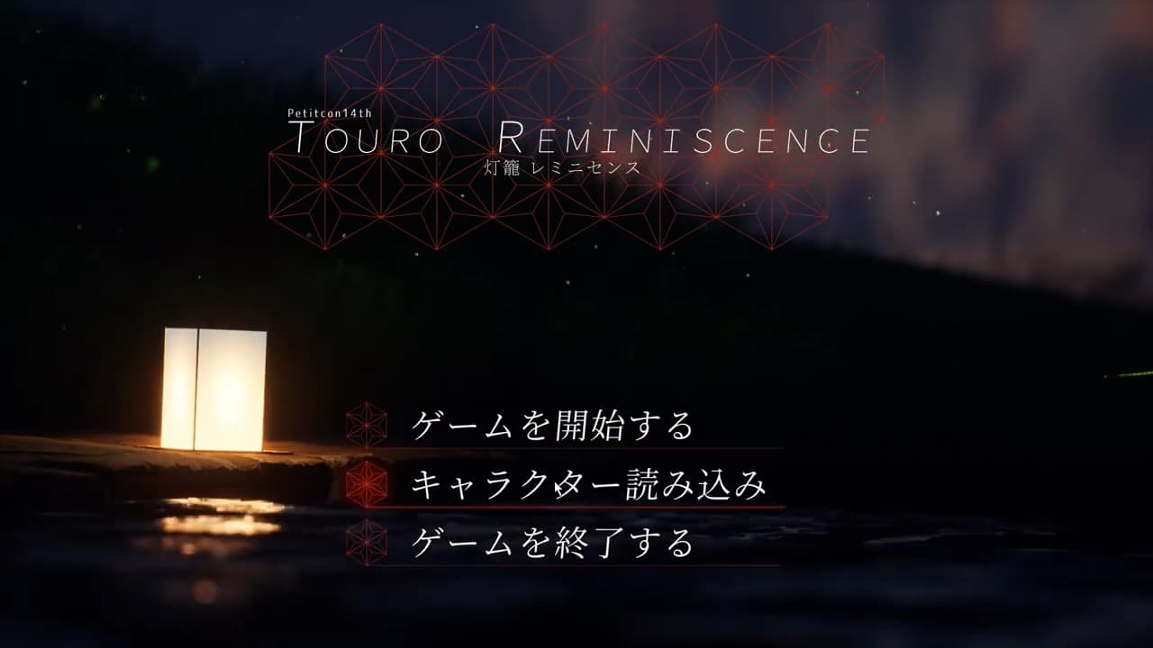 Touro Reminiscence screenshot 6