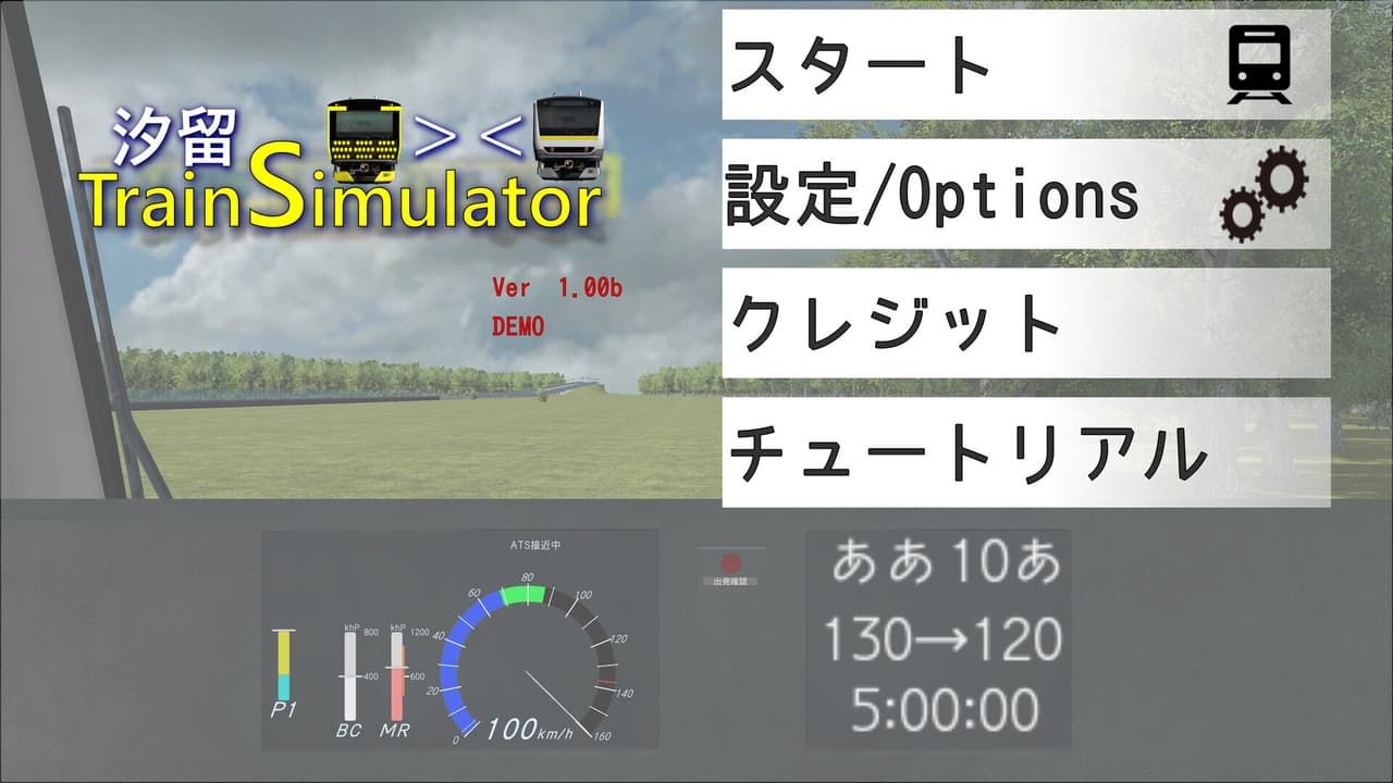 ShiodomeTrainSimulator screenshot 6