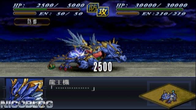 Dai-2-Ji Super Robot Taisen Alpha screenshot 4