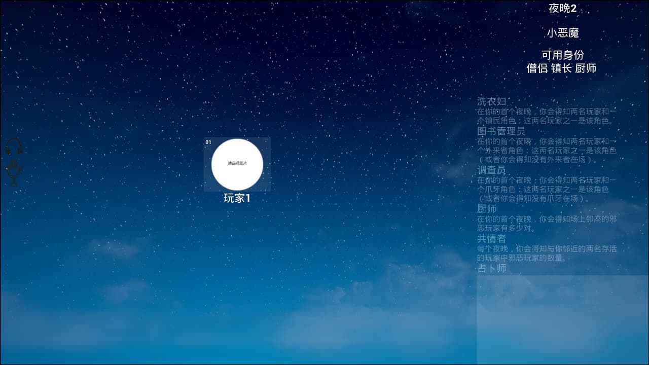 血染模拟器 screenshot 6