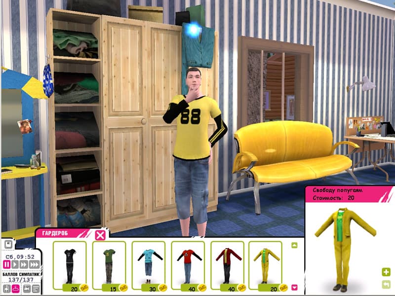 Дом 2: Построй любовь screenshot 4