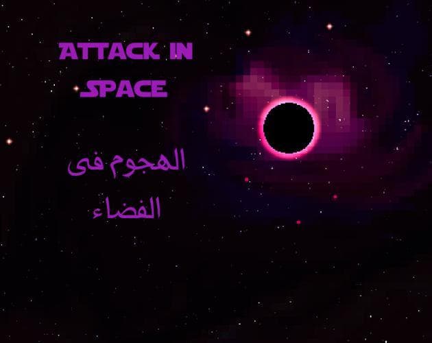 Attack in Space (Tzoop)