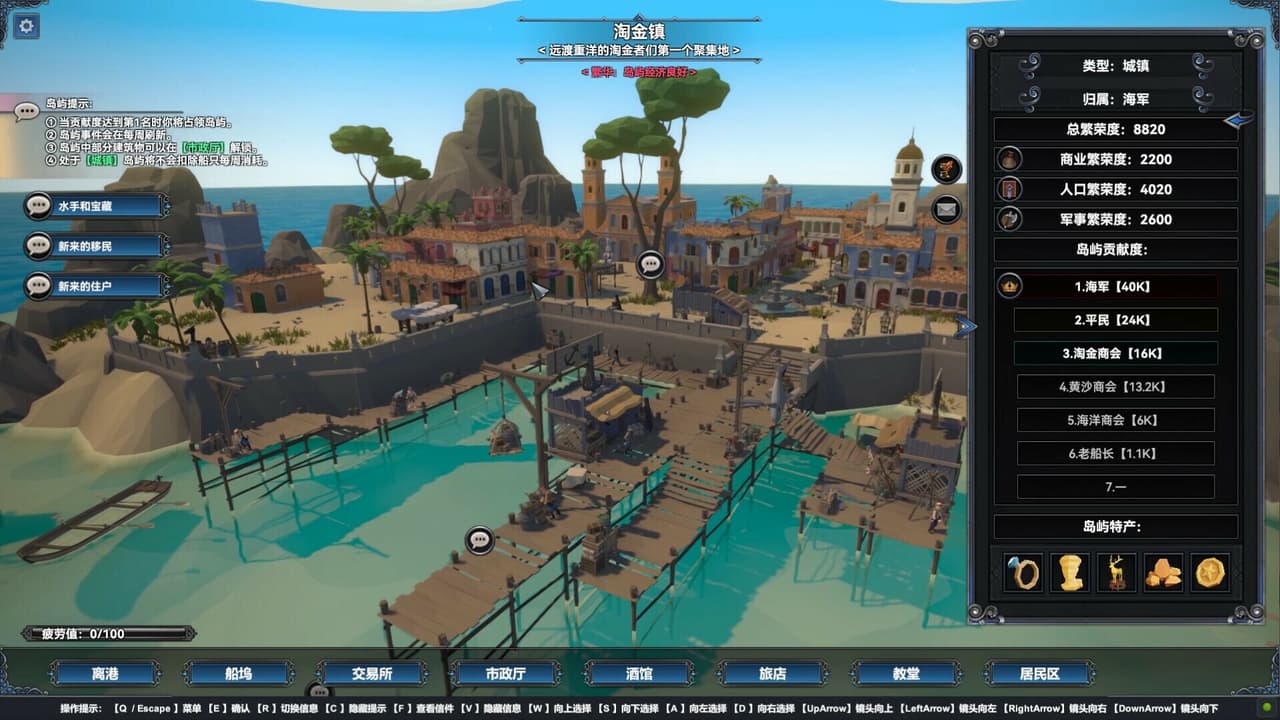 Mysterious Voyage:Set sail screenshot 4