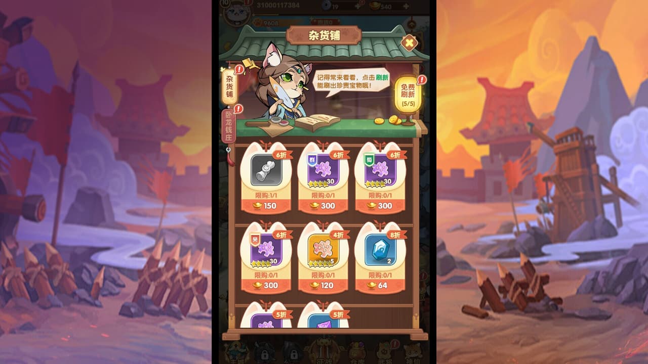 猫三国 screenshot 3