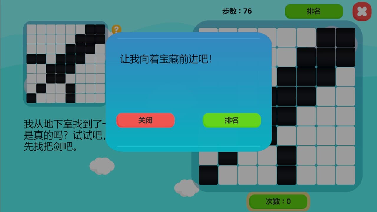 小小冒险