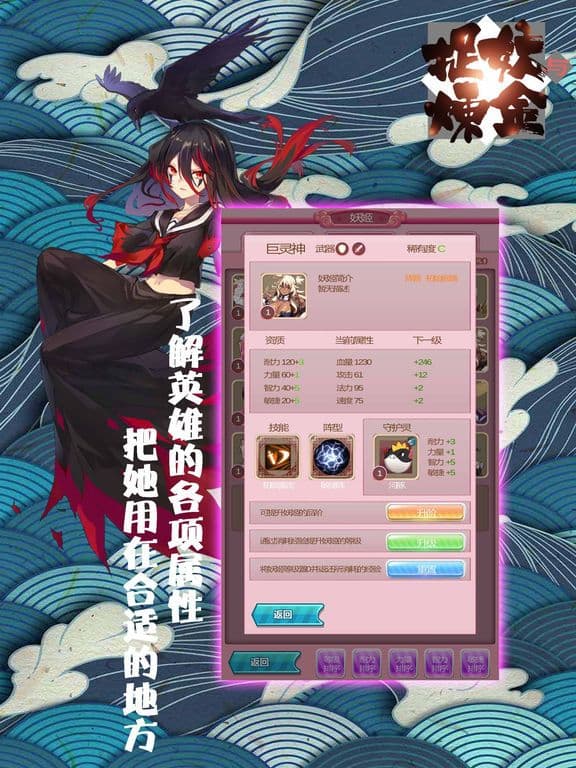 捉妖与炼金 screenshot 4