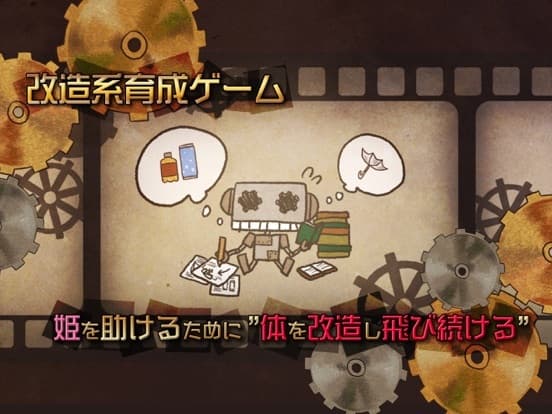 飛べないロボはただの... ～アクションRPGゲーム～ screenshot 2