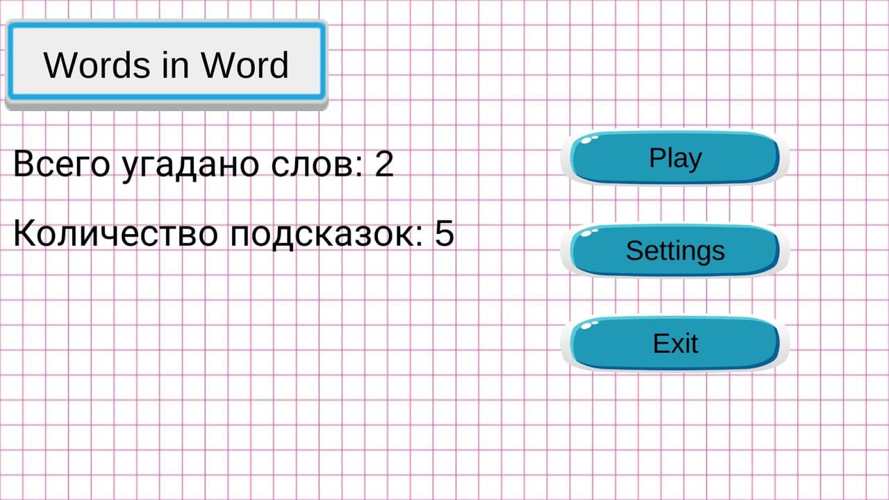 Words in Word screenshot 2