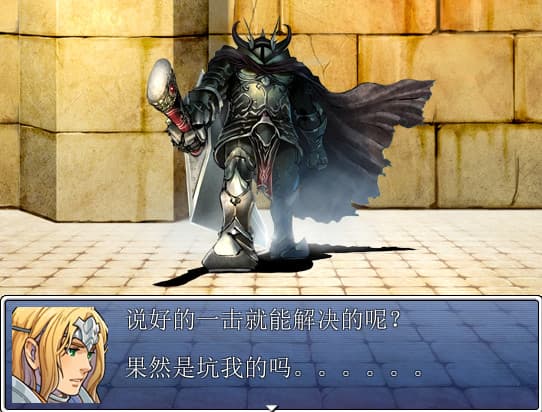 This is not RPG screenshot 4