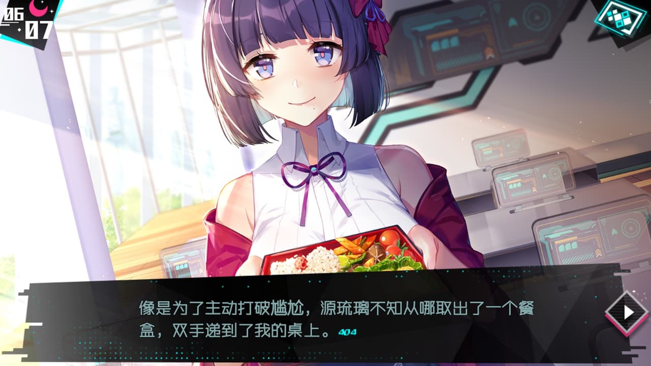 妄想破绽 Broken Delusion screenshot 2