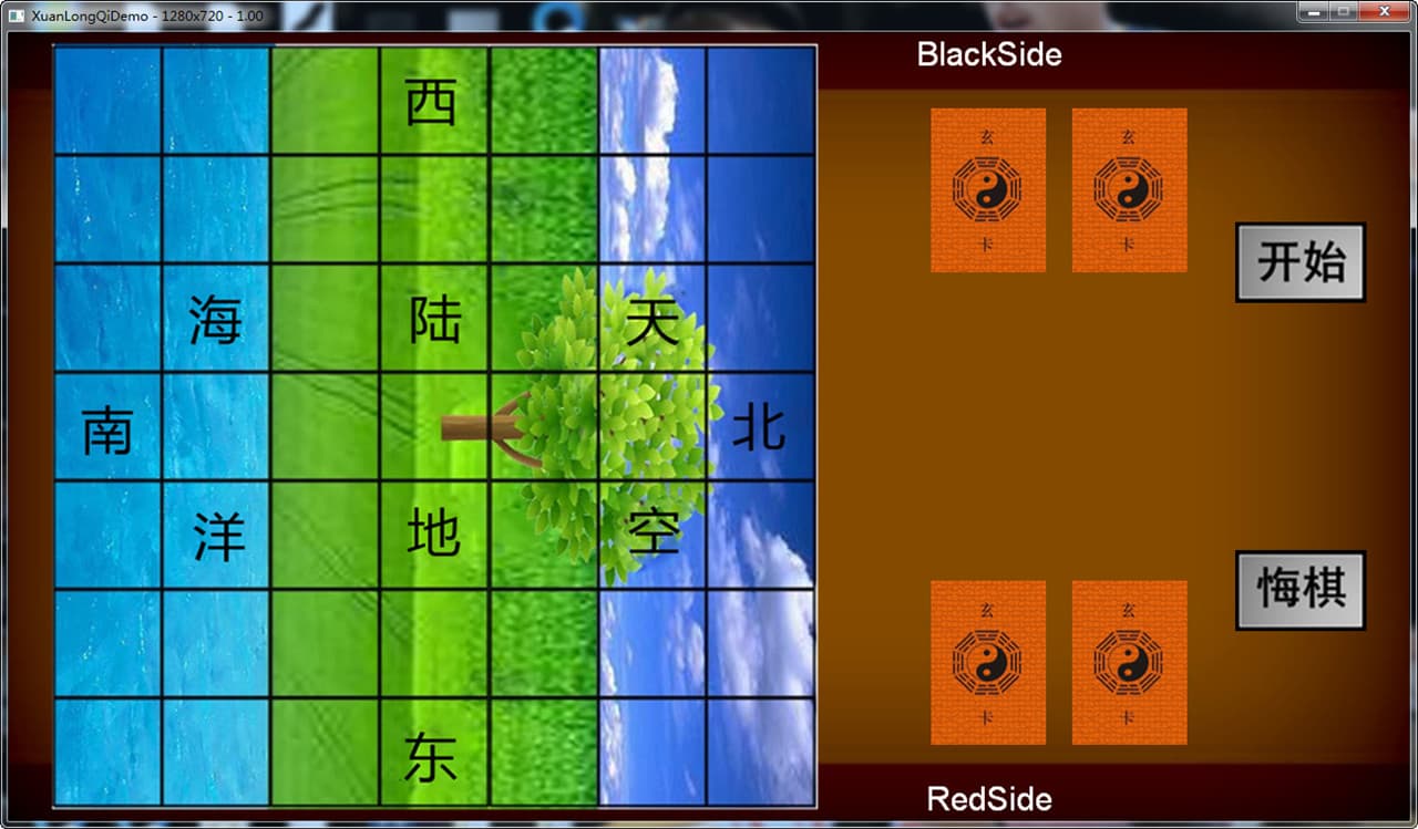 玄龙棋/MysteriesDragonChess screenshot 4
