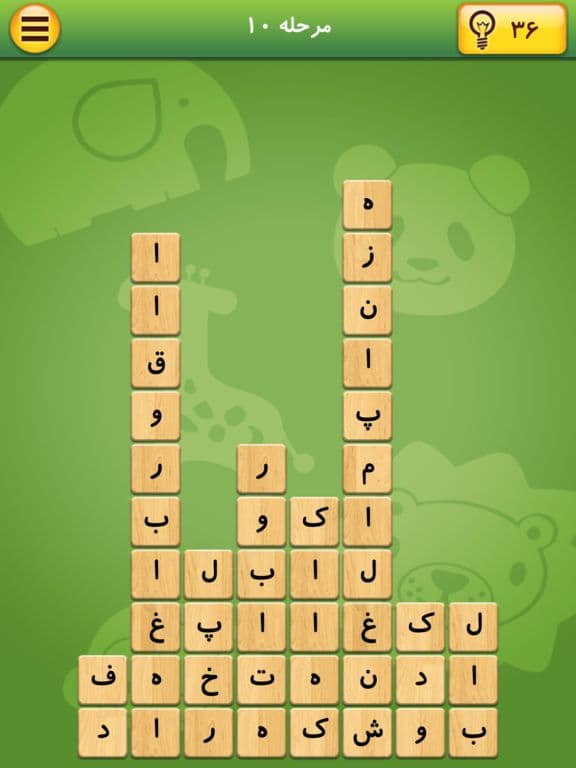 حرف تو حرف screenshot 2